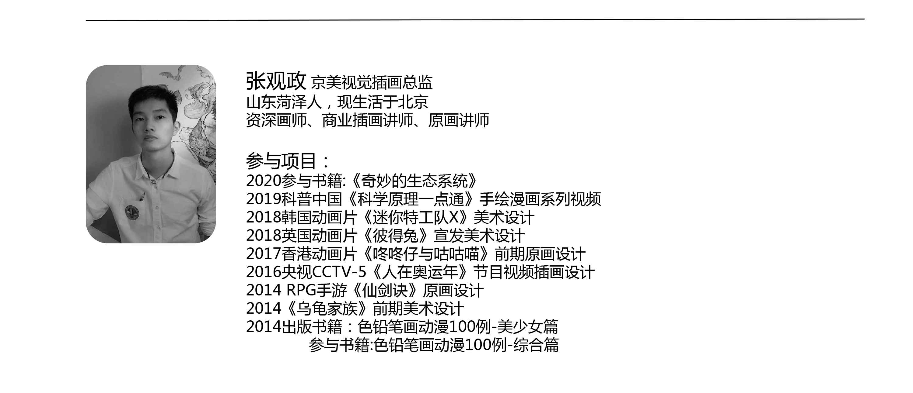 团队介绍(1)(3)-14.jpg