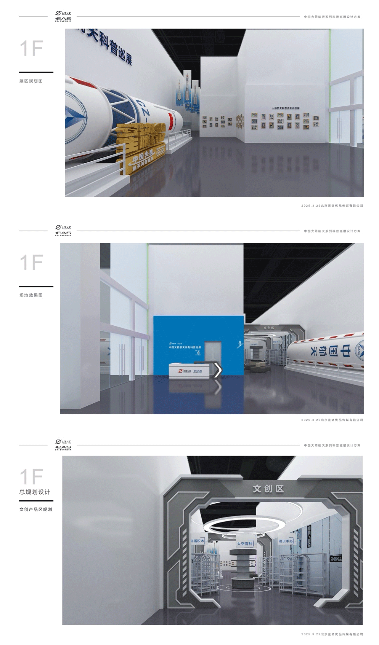 航天展2.gif